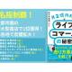 株式会社　Ｃｅｌｌｅｓｔ