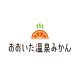 湯治ぐらし　株式会社