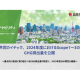 共同カイテック　株式会社