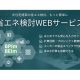 株式会社　ｏｎｅ ｂｕｉｌｄｉｎｇ