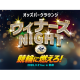 オッズ・パーク　株式会社