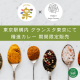 イージーリンク　株式会社