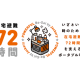 株式会社　Ｊａｃｋｅｒｙ Ｊａｐａｎ