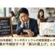 ワオ　株式会社
