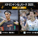 公益財団法人　日本バドミントン協会