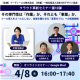 イーディーエル　株式会社