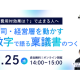 モンスターバンク　株式会社