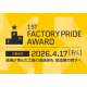 一般社団法人　Ｆａｃｔｏｒｙ Ｐｒｉｄｅ Ａｓｓｏｃｉａｔｉｏｎ
