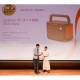 株式会社　Ｊａｃｋｅｒｙ Ｊａｐａｎ