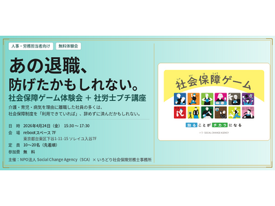 特定非営利活動法人　Ｓｏｃｉａｌ Ｃｈａｎｇｅ Ａｇｅｎｃｙ