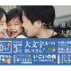 株式会社　西日本新聞メディアラボ