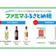株式会社　ファミマデジタルワン