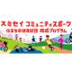 特定非営利活動法人　市民社会創造ファンド