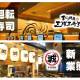 株式会社　ネオ・エモーション