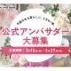 株式会社　ｆｒａｎｔｏｌｉｖｅ