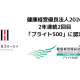 株式会社　スリーハイ