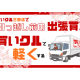 株式会社　ＲＣ
