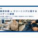 株式会社　ホワイトプラス