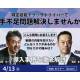 株式会社　ＴＤＧホールディングス