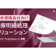 ＡＩ ｉｎｓｉｄｅ　株式会社