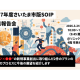 一般社団法人　さいたまスポーツコミッション