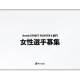 株式会社　ＬｅＧＡＭＥ