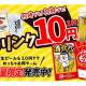 株式会社　ｄｏｕｂｌｅ