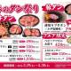 株式会社　富士達