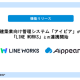株式会社　アイピア