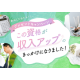 株式会社　パセリ