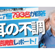 コスモヘルス　株式会社
