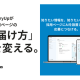 株式会社　Ｂ－Ｒｏｃａ