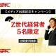 無限開拓　株式会社