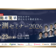 株式会社　Ｄｅｌｉｇｈｔ Ｈｕｂ