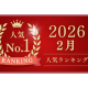 株式会社　サンク