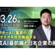 イシン　株式会社