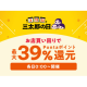 ａｕコマース＆ライフ　株式会社