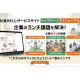 ワオ　株式会社