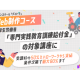 株式会社　デイトラ