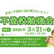 特定非営利活動法人　キーデザイン