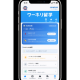 一般社団法人　日本ワーキング・ホリデー協会
