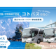 琴平バス　株式会社