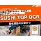 ＳＵＳＨＩ ＴＯＰ ＭＡＲＫＥＴＩＮＧ　株式会社