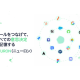 ＵＮＣＨＡＩＮ　株式会社