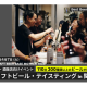 Ｂｅｓｔ Ｂｅｅｒ Ｊａｐａｎ　株式会社