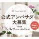 株式会社　ｆｒａｎｔｏｌｉｖｅ