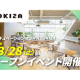 株式会社　リーフワークス
