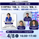 イーディーエル　株式会社