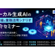 イシン　株式会社