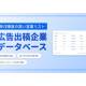 株式会社　Ｌｉｓｔｅｒ